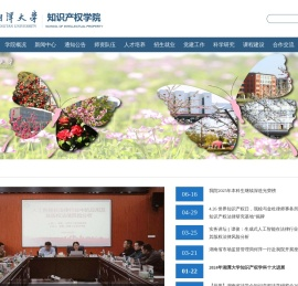 知识产权学院