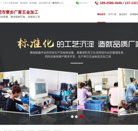 激光加工