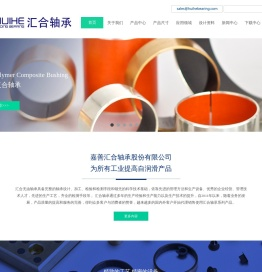 无油轴承