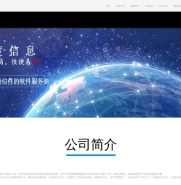 汕头市捷度信息技术有限公司