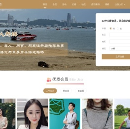 建鹊婚恋