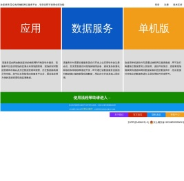 网由数据