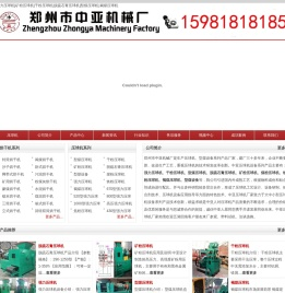 矿粉压球机