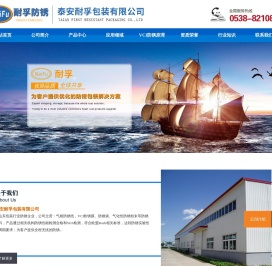 防锈袋,防锈膜,防锈纸,VCI气相防锈,山东泰安耐孚防锈包装,泰安耐孚包装有限公司