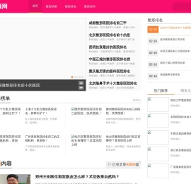 粉颜网