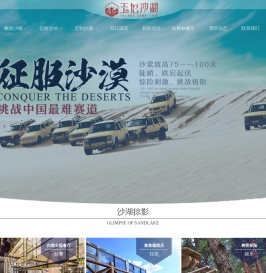 玉龙沙湖旅游度假区