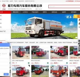 平板运输车,散装饲料车价格,平板运输车图片,挖机平板拖车
