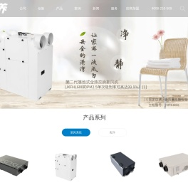 上海净养环保科技有限公司