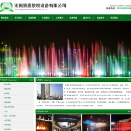 无锡景嘉景观设备有限公司