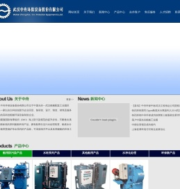 武汉中舟环保设备股份有限公司
