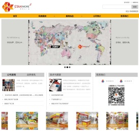 上海新美仑