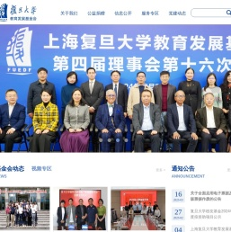 复旦大学教育发展基金会网站