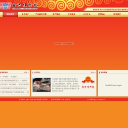 鑫万佳科技