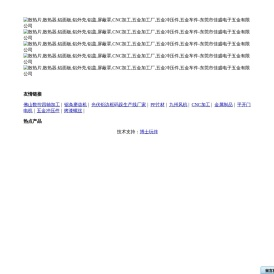 散热片,散热器,铝面板,铝外壳,铝盖,屏蔽罩,CNC加工,五金加工厂,五金冲压件,五金车件