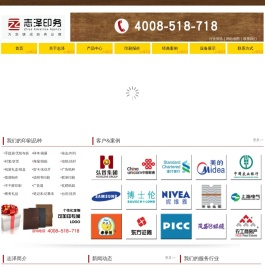 上海印刷厂