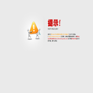 PC试用过期页面