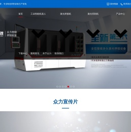 工业机器人激光焊接,手持焊设备,全铝整板焊接,数控非标自动焊接机,全自动切管机,智能衣柜控制系统