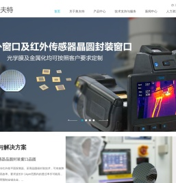 无锡奥夫特光学技术有限公司