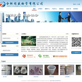 合肥铜板,合肥纯铝板铝排,合肥合金铝棒铝板,合肥铜方棒,合肥黄铜排,合肥紫铜管,合肥锻铝棒铝棒