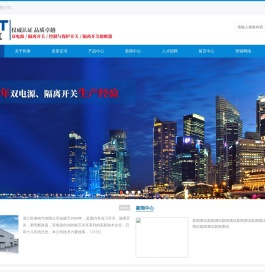 浙江乾泰电气有限公司