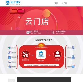 云门店