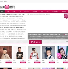 亚洲童星网