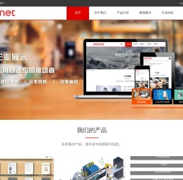 普拉内特计算机技术有限公司