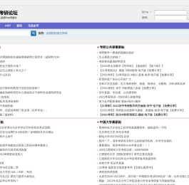 Free考研资料