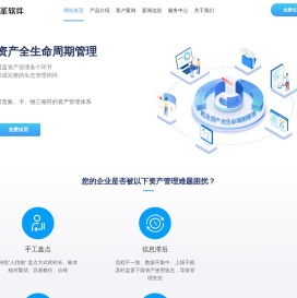 RFID固定资产管理系统