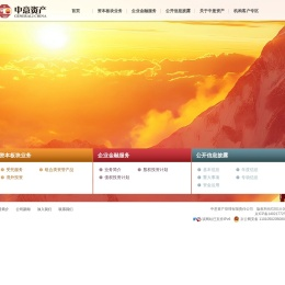 中意资产管理有限责任公司