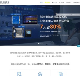 智慧物业管理系统
