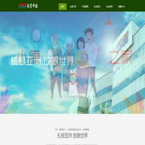 CNI长青(中国)官方网站