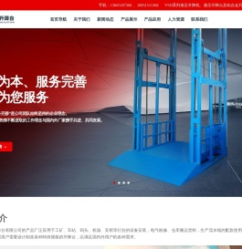导轨式
