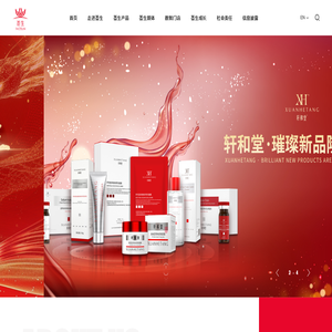 荟生(海南)健康产业有限公司