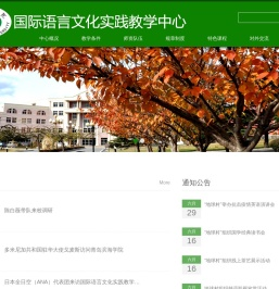 青岛滨海学院
