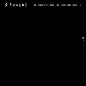 广州市番禺永华家具有限公司