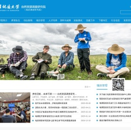 中国地质大学（武汉）地质调查研究院