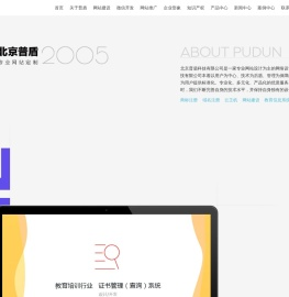 北京普盾科技有限公司