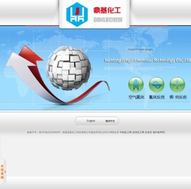 南通鼎基化工科技公司