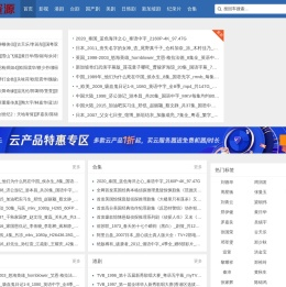 稀缺资源尽在