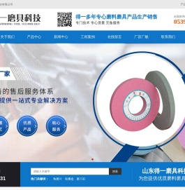 树脂砂轮,陶瓷砂轮,山东磨具