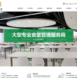 东莞市穗丰膳食管理服务有限公司
