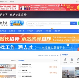 桓仁网