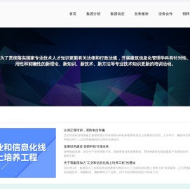 北京百高数据管理集团有限责任公司