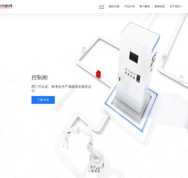潍坊东方软件有限公司官网