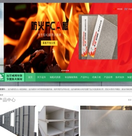 江西远洋威利实业有限公司,纤维水泥板,硅酸钙板,环保节能板,装配式房屋,轻钢房屋,装配式岗亭,壁岩板,麻灰板,天花板,穿孔吸音板,快速隔墙