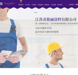奇艳丽