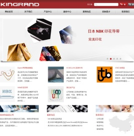 广州晶冠机械有限公司