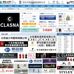 服装人才网,服装招聘网,服装招聘,服装招聘平台