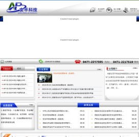 安全评价